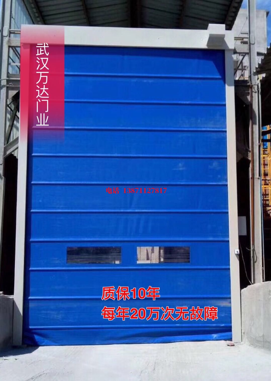 钦南防爆卷帘门_COPY