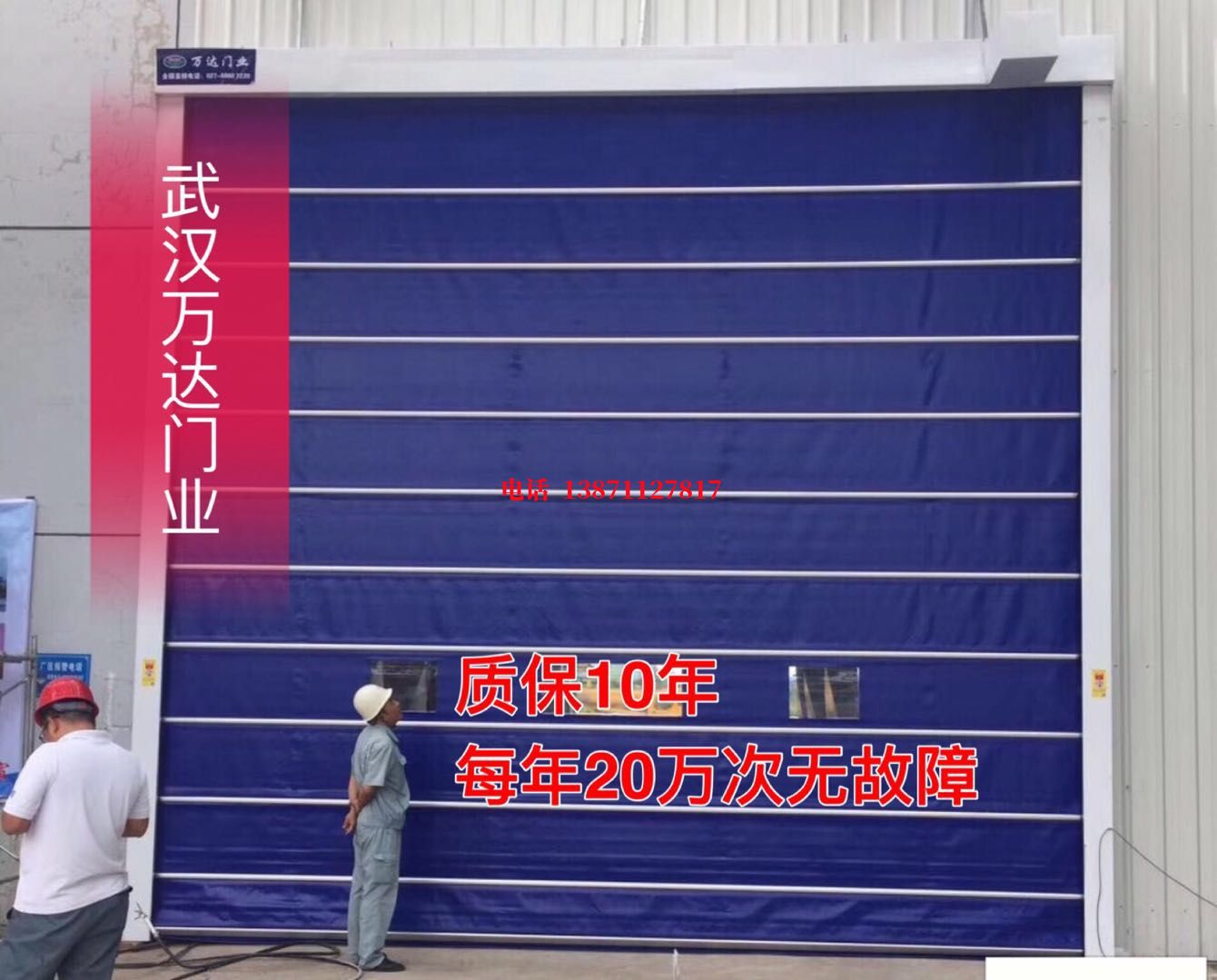 钦南厂房防尘门【背带式堆积门】
